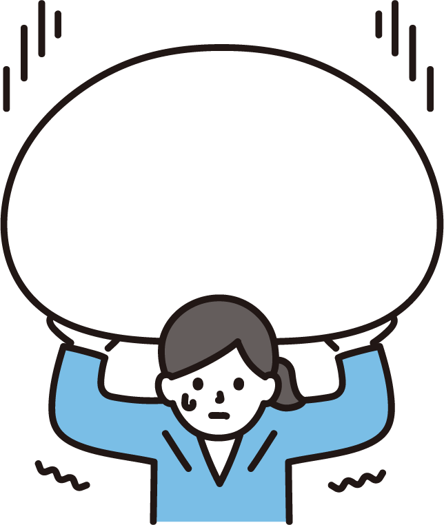 休みたい人
